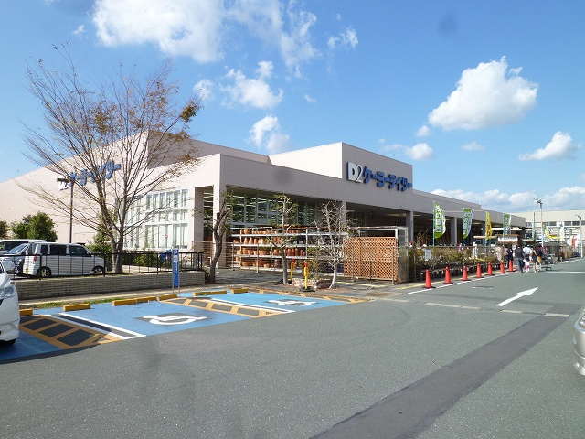 Home center. Keyodeitsu Mikatahara store up (home improvement) 860m
