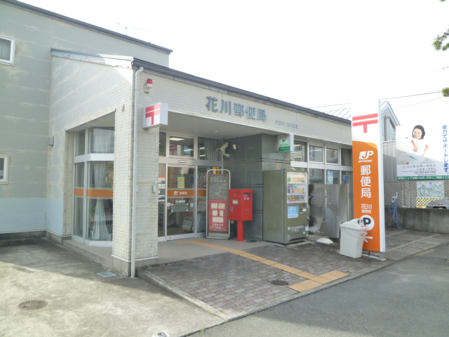 post office. Hanakawa 985m until the post office (post office)