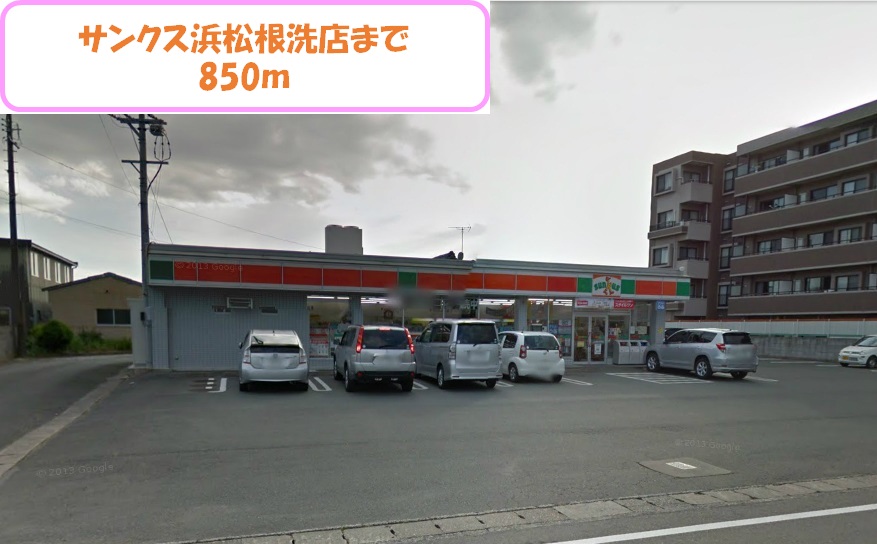 Convenience store. Thanks Hamamatsu Nearai store up (convenience store) 850m