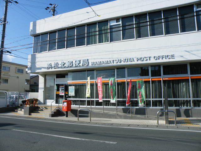 post office. 284m to Hamamatsu North post office (post office)