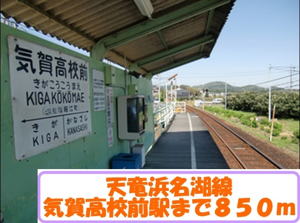 Other. Kigakokomae until the (other) 850m