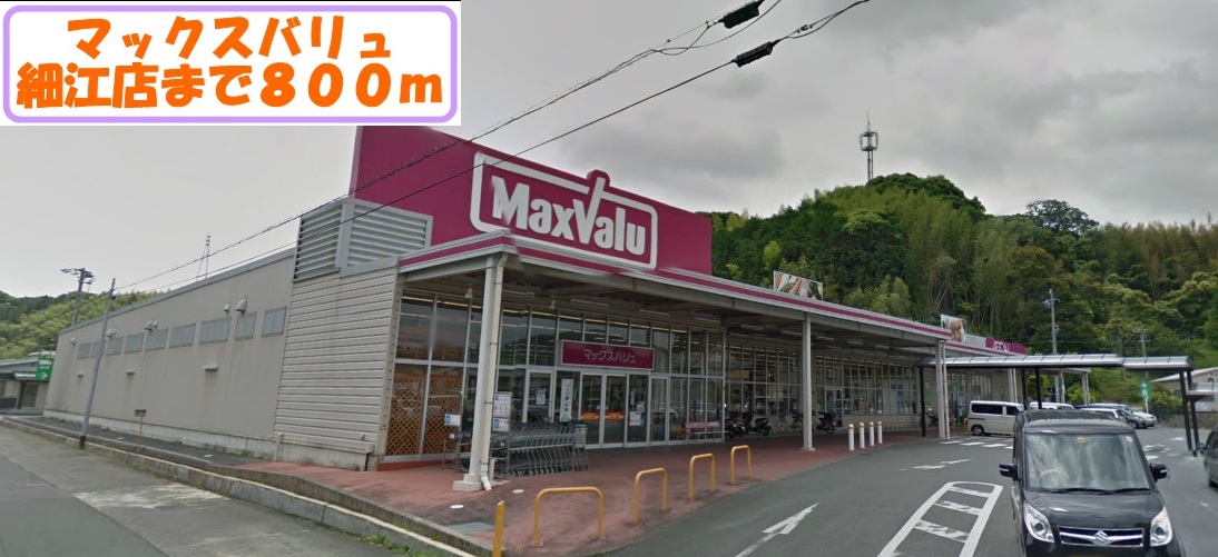 Supermarket. Maxvalu Hosoe store up to (super) 700m