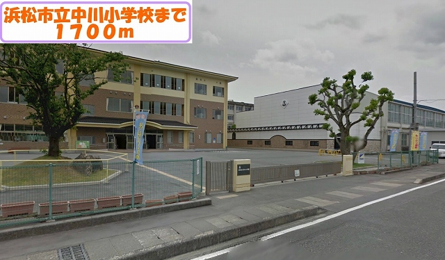 Primary school. Nakagawa to elementary school (elementary school) 1700m