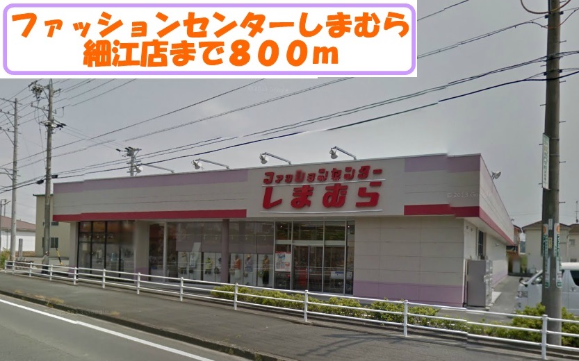 Other. 800m to the Fashion Center Shimamura (Other)