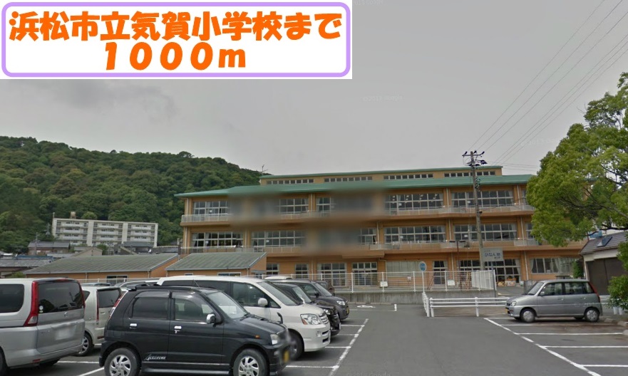 Primary school. 1000m to the Hamamatsu Municipal outs elementary school (elementary school)