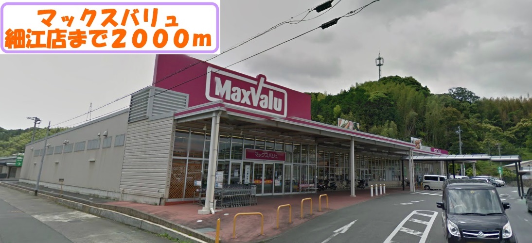 Supermarket. Maxvalu until the (super) 2000m