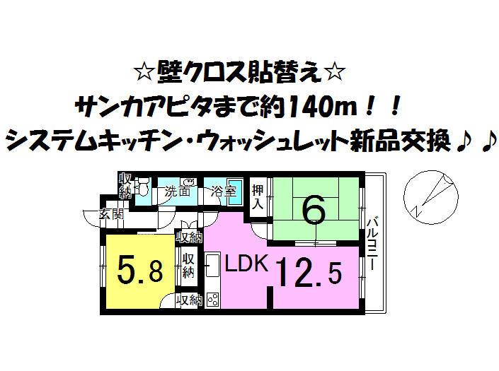 Floor plan. 2LDK, Price 5 million yen, Occupied area 54.54 sq m , Balcony area 6.7 sq m