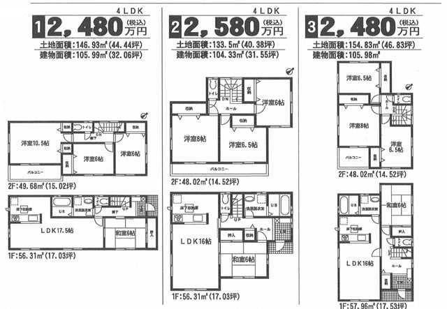 Floor plan. 24,800,000 yen, 4LDK, Land area 146.93 sq m , Building area 105.99 sq m