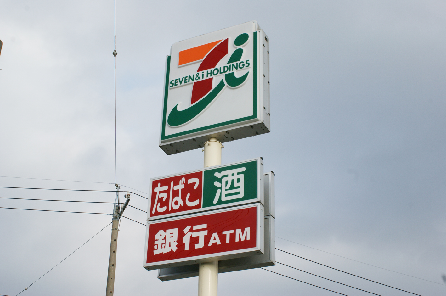 Convenience store. Seven-Eleven 543m to Hamamatsu Mikatahara Minamiten (convenience store)
