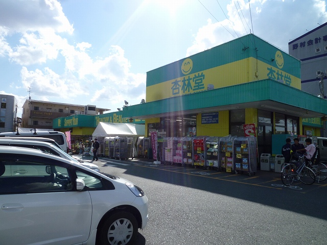 Dorakkusutoa. Kyorindo pharmacy drugstore 670m until initiation store (drugstore)