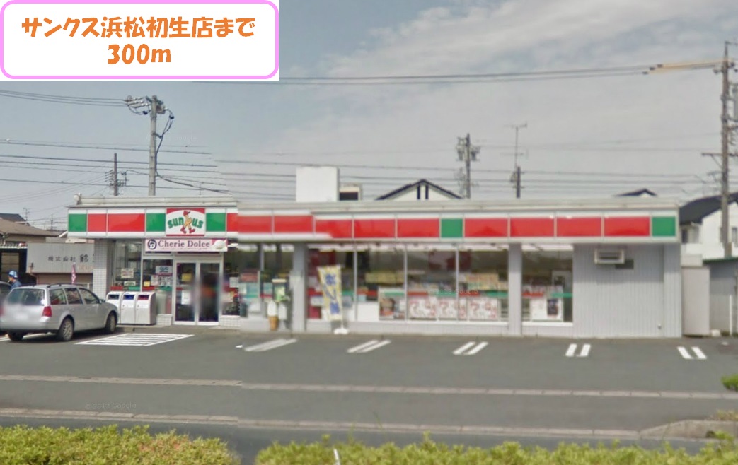 Convenience store. 300m until Thanksgiving Hamamatsu juvenile store (convenience store)