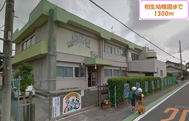 kindergarten ・ Nursery. Inception kindergarten (kindergarten ・ 1300m to the nursery)