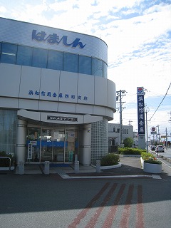 Bank. HamaShin Nishimachi 320m to the branch (Bank)