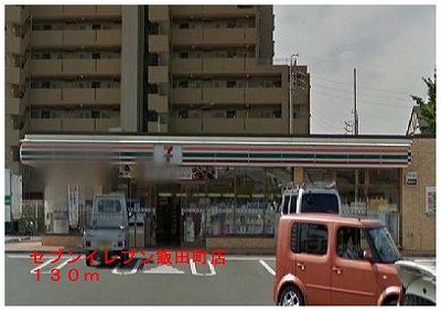 Convenience store. 130m to Seven-Eleven Hamamatsu Iida-cho (convenience store)