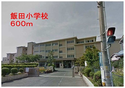 Primary school. Iida 600m up to elementary school (elementary school)