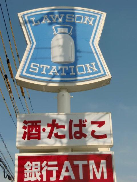 Convenience store. 705m until Lawson Hamamatsu Ishihara Machiten (convenience store)