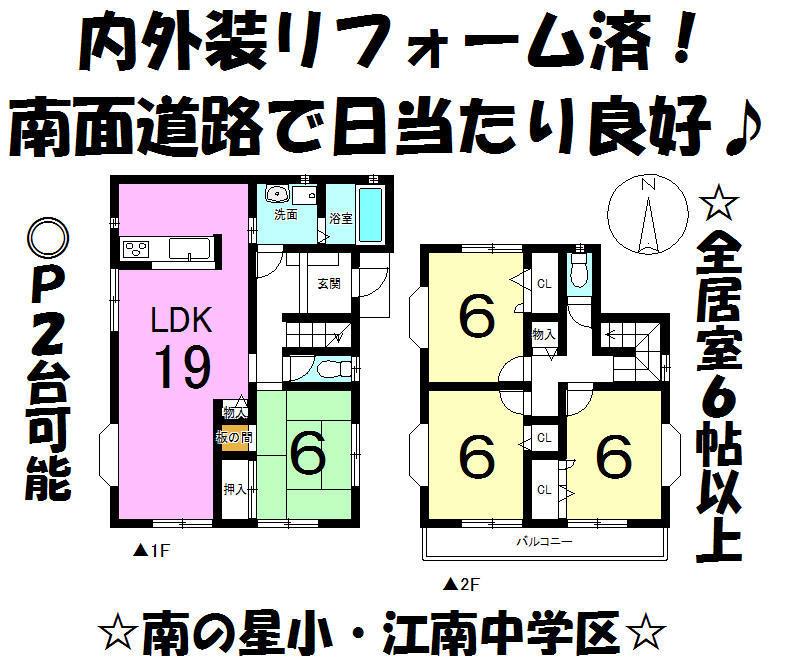 Floor plan. 9,980,000 yen, 4LDK, Land area 127.91 sq m , Building area 102.68 sq m
