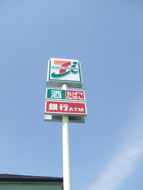 Convenience store. Seven-Eleven Hamamatsu Wakabayashi shop until the (convenience store) 238m
