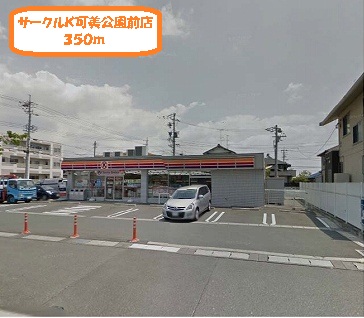 Convenience store. Circle K Kami Koenmae store (convenience store) to 350m