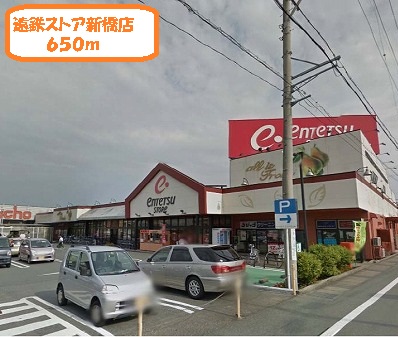 Supermarket. Totetsu store Shimbashi to (super) 650m