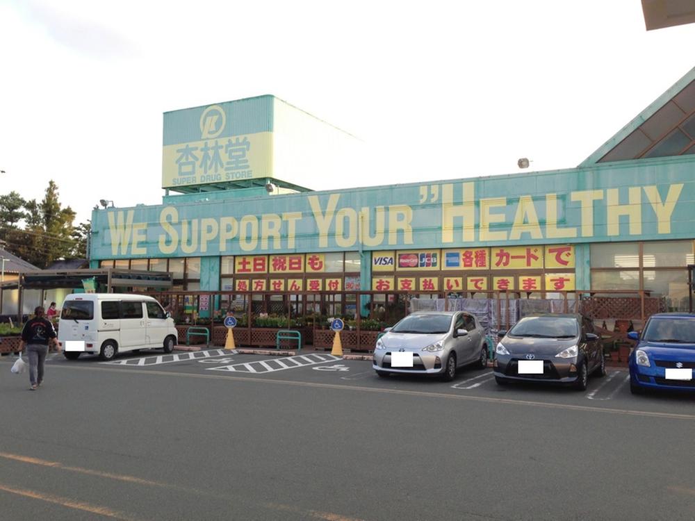 Drug store. Until Kyorindo 358m