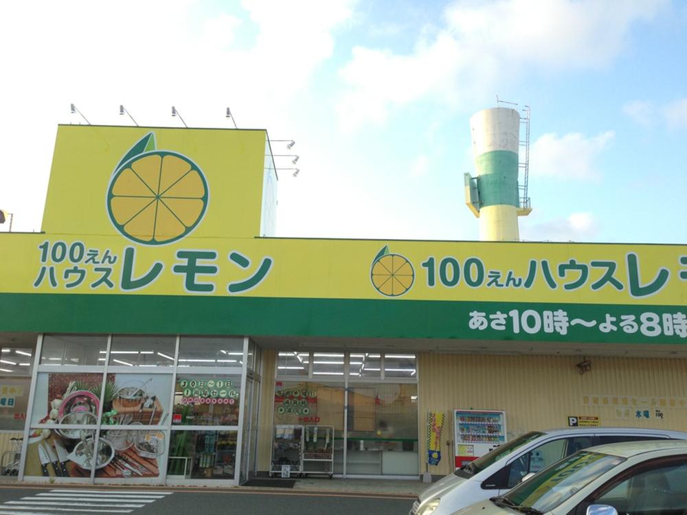 Supermarket. 100 Yen shop 450m until lemon
