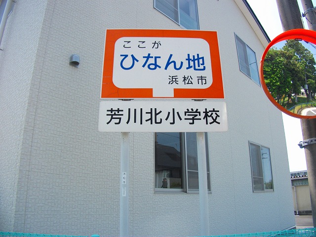 Primary school. Yoshikawa to North Elementary School (Elementary School) 760m