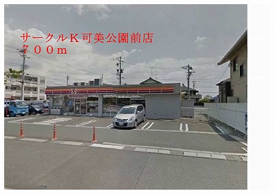 Convenience store. 700m to Circle K Kami Koenmae store (convenience store)