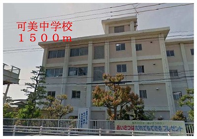 Junior high school. Kami 1500m until junior high school (junior high school)