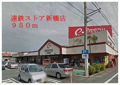 Supermarket. Totetsu store Shimbashi to (super) 950m