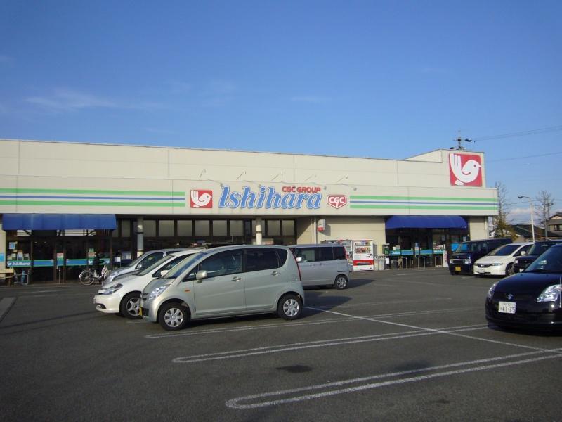 Supermarket. 518m to Super Ishihara Seidenji shop