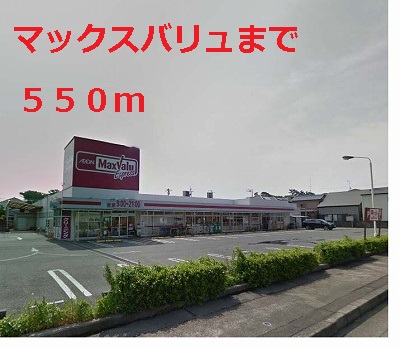 Supermarket. Maxvalu until the (super) 550m