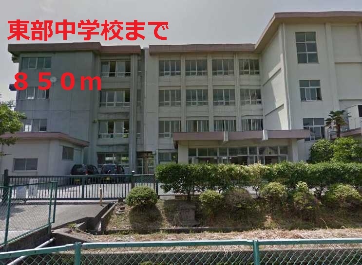 Junior high school. 850m to the east junior high school (junior high school)