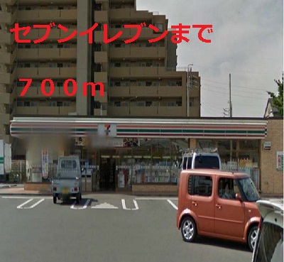 Convenience store. 700m to Seven-Eleven (convenience store)