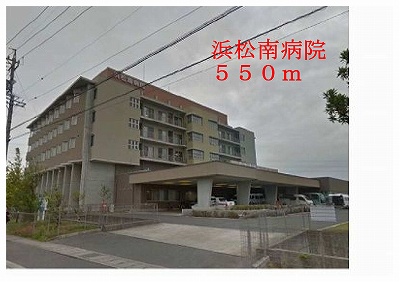 Hospital. 550m to Hamamatsu Minami Hospital (Hospital)