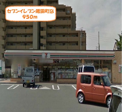 Convenience store. 950m to Seven-Eleven Iida-cho store (convenience store)