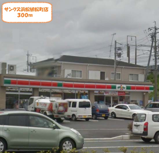 Convenience store. 300m until Thanksgiving Uematsu Machiten (convenience store)