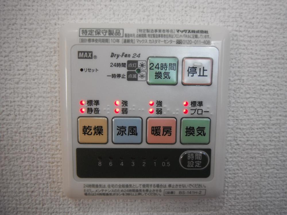 Same specifications photo (bathroom). Bathroom heating ・ It is with the bathroom dryer. 