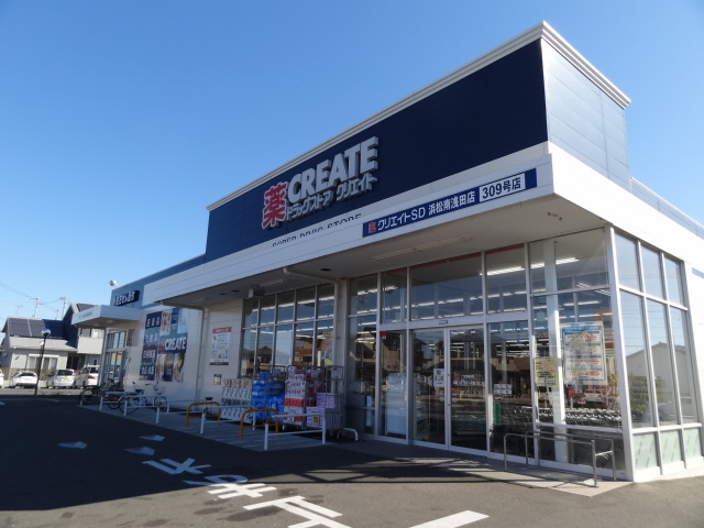 Dorakkusutoa. Create es ・ Dee Hamamatsu Minamiasada shop 900m until (drugstore)