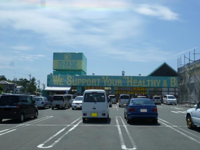 Dorakkusutoa. Kyorindo pharmacy drugstore Yoshikawa 1300m to the branch (drugstore)