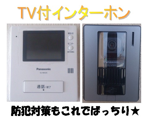 Other Equipment. TV with intercom