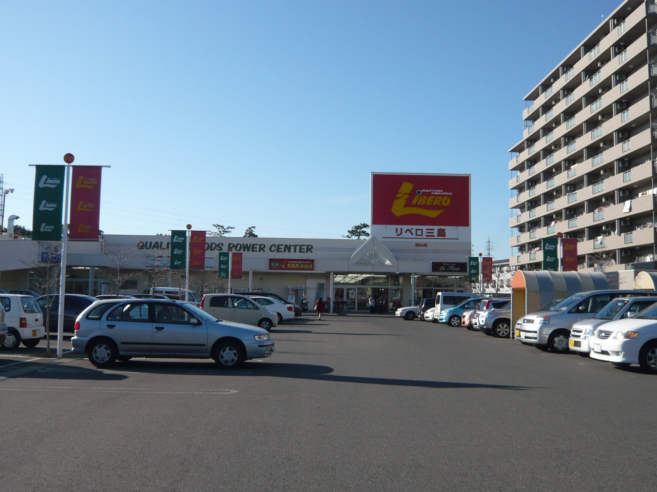 Supermarket. Libero 435m until Mishima (super)