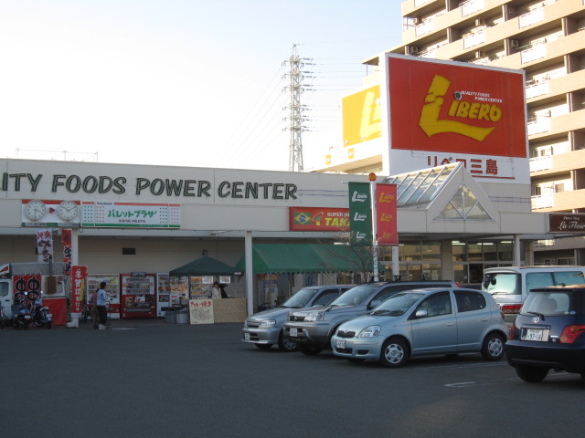 Supermarket. Libero 366m until Mishima (super)