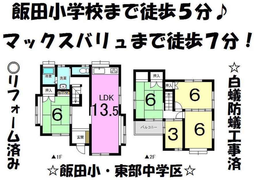 Floor plan. 14,980,000 yen, 5LDK, Land area 143.61 sq m , Building area 94.39 sq m