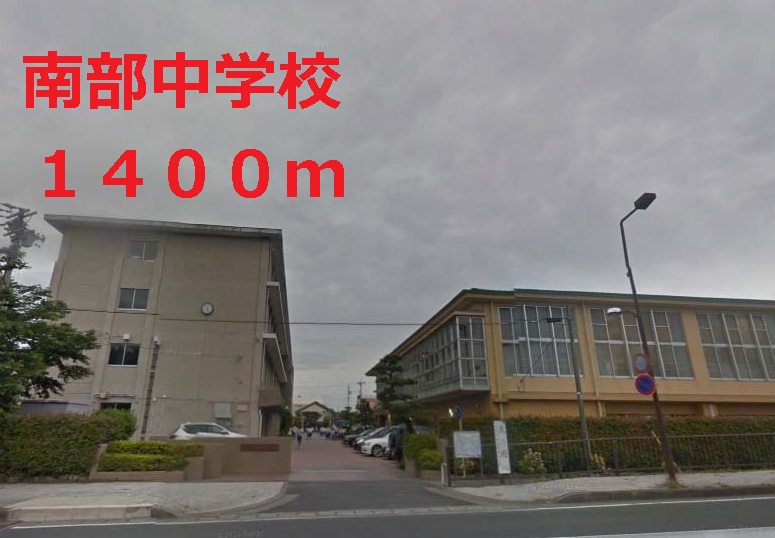 Junior high school. 1400m to the southern junior high school (junior high school)