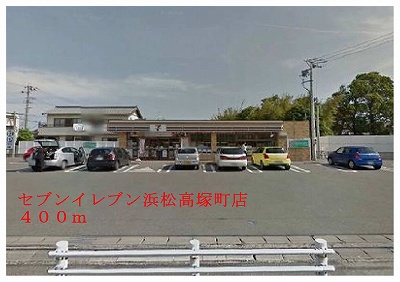 Convenience store. Seven-Eleven Hamamatsu Takatsuka-cho store (convenience store) to 400m