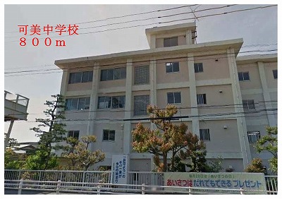 Junior high school. Kami 800m until junior high school (junior high school)