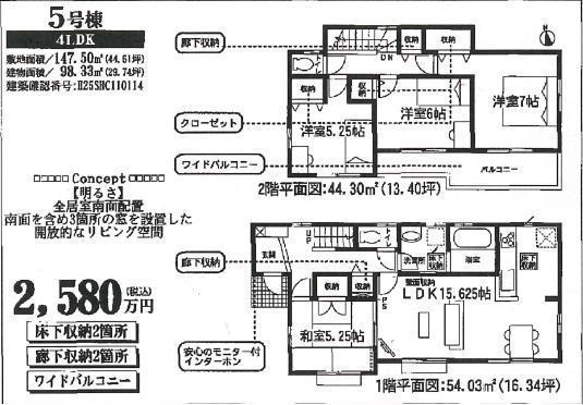 Floor plan. 22,800,000 yen, 4LDK, Land area 147.5 sq m , Building area 98.33 sq m