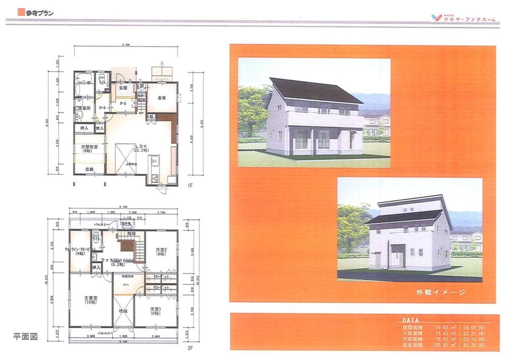 Building plan example (floor plan). Building reference Plan: Total floor area of ​​149.95 sq m (about 45.36 square meters)