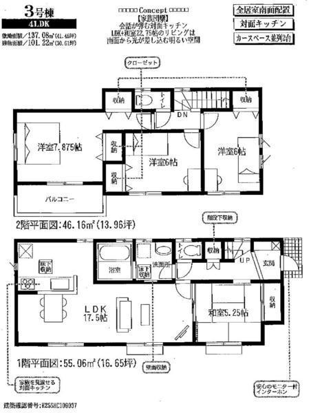 Floor plan. 25,500,000 yen, 4LDK, Land area 137.08 sq m , Building area 101.22 sq m